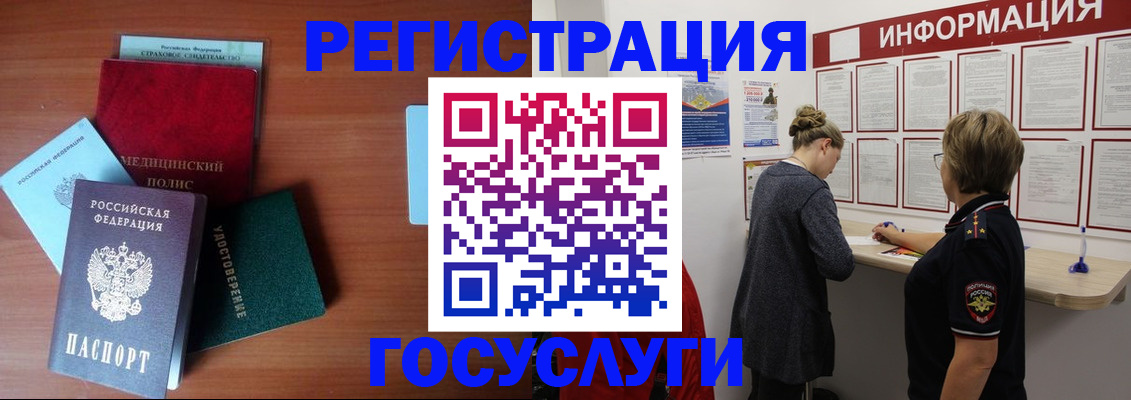 регистрация в Лебедяни