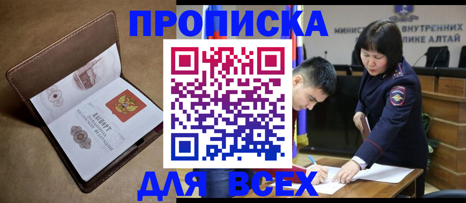 временная регистрация адрес в Лебедяни