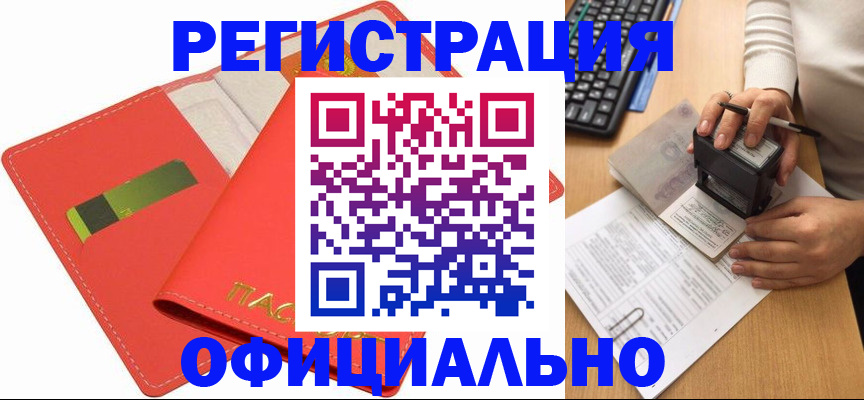 прописка паспорт в Лебедяни